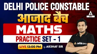 Delhi  Police Constable 2023 | Maths By Akshay Sir | Practice Set 1