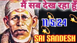 Aaj ka Shirdi Sai Sandesh 🙏 🌺11/5/24 Today's Sai Message✨️🪔✨️🪔 #saiterenaam #saisandesh #saimessage