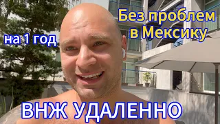 Как пройти границу с Мексикой?/ВНЖ/CBPone/Легально добраться до Мексики