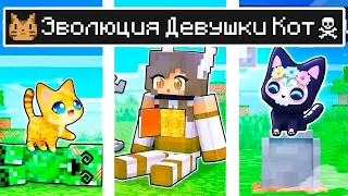 Майнкрафт но ЖИЗНЬ Девушка Робот Оцелот в Майнкрафте Троллинг Minecraft