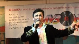 Михаил Михайлов - "С днём рождения"