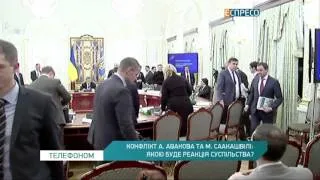 Оцінка конфлікту А.Авакова та М.Саакашвілі