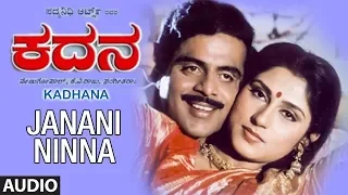 Janani Ninna Song | Kadana Kannada Movie Songs | Ambarish, Roopa Ganguli,Devaraj | Kannada Old Songs