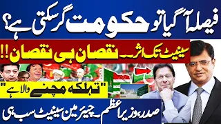 Big Blow To Government | Sunni Ittehad Council Petition Hearing in Supreme Court | Dunya News