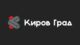 Дневной разворот: В Кирове завершается сезон «зеленого» благоустройства: что успели за лето?