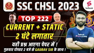 SSC CHSL GK Classes 2023 | Current Affairs + Static GK | SSC CHSL General Awareness MCQs |Gaurav Sir