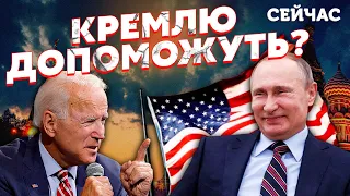 🔥ЯКОВЕНКО: США допомагають РФ. Це ПОДАРУНОК для Путіна. Зеленському поставили УМОВУ