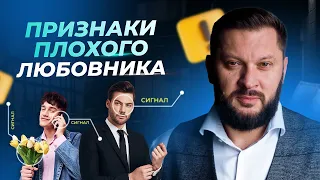 Как понять, что ваш партнер плохой любовник?! 5 признаков.