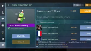 НЕ ПРОДАВАЙ ЧАРМ "Xmas Drakeling" ПОКА НЕ ПОСМОТРИШЬ ЭТО ВИДЕО - КОГДА БРЕЛОК ВЫЙДЕТ НА РЫНОК