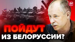 😲ЖДАНОВ: Россия готовит ВТОРОЙ ФРОНТ? / Чего ждать? @OlegZhdanov