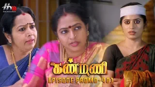 Kanmani Sun TV Serial - Episode 401 Promo | Sanjeev | Leesha Eclairs | Poornima Bhagyaraj | HMM