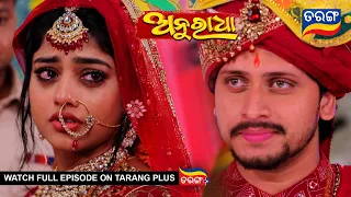 Anuradha | 13th May 2024 | Ep - 214 | Best Scene | New Odia Serial |  TarangTV