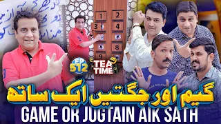 Game Or Jugtain Aik Sath | Tea Time 512