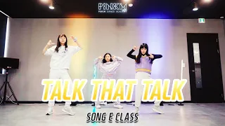 [오디션준비반] TWICE - Talk that Talk / SONG E Class / [부천/강남/안산 댄스학원]