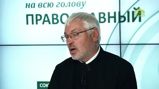 «Православный на всю голову!». О раздражительности