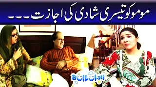 Momo Ko Teesri Shadi Ki Ijazat | Khoobsurat | Bulbulay