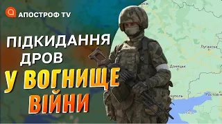 ФРОНТ: наступ ЗСУ на Луганщині, запеклі бої під Бахмутом, підсилення тиску на Донбасі // Грабський