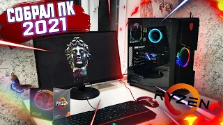 Сборка ПК в 2021 (Ryzen 5 1600 🔥🔥🔥 GTX 1660)