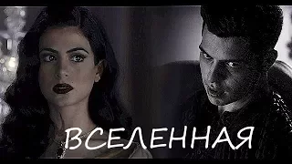 Raphael + Isabelle || Вселенная