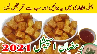 5 Minute Recipe | Potato Snacks Tea Time Recipe | Evening Snacks| Crispy Potato Cubes Recipe #Shorts