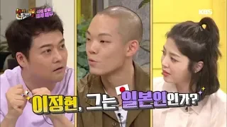 해피투게더3 Happy together Season 3 - 한국말이 유창한 게 신기한 배우 이정현.20180809