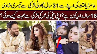 Amir Liaquat 3rd Marriage Special Video | Amir Liaquat | Marriage |