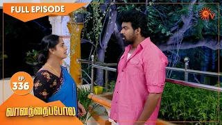 Vanathai Pola - Ep 336 | 25 Jan 2022 | Sun TV Serial | Tamil Serial