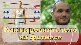 Реабилитационная тренировка. Кинезиология и фитнес