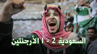 أنا مشجع سعودي في كأس العالم 🇸🇦 #عمر_يجرب