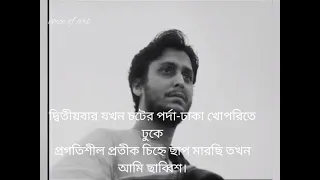 Bekarer chithi (বেকারের চিঠি)  || মণিভূষন ভট্টাচার্য || সৌমিত্র চট্টোপাধ্যায় || Voice oF Art