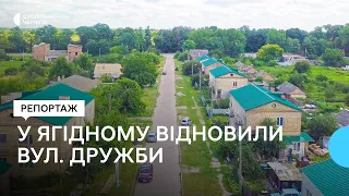 В Ягідному, що на Чернігівщині, волонтери "Добробату" відремонтували вулицю Дружби