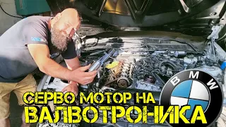 Как Се Сменя Серво Мотор На ВАЛВОТРОНИК при BMW 335i F30 N55B30a !?