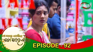 Mo Dehe Bolide To Deha Kala | Episode 092 | ManjariTV | Odisha