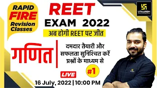 REET (रीट) Exam 2022 | Maths #1 | REET Important MCQs | Akshay Sir | Utkarsh Classes