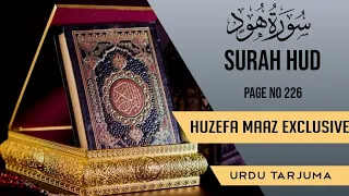 Surah Hud | With Urdu Translation |Page No 226
