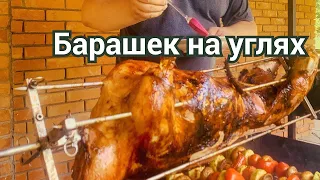 Готовлю барана на углях. Skilur