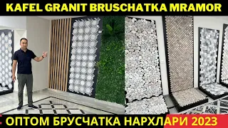 🔥Оптом Кафель Гранит Брусчатка Мрамор нархлари |LUX CERAMIC