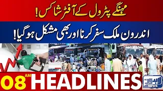 Aftershocks Of Increase In Petrol Price! | 08:00 AM News Headlines | 17 August 2023 | Lahore News HD