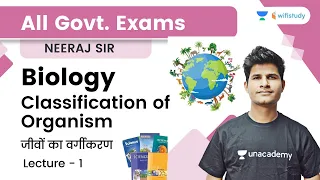 Classification Of Organism | Biology | General Science | All Govt. Exams | wifistudy | Neeraj Sir
