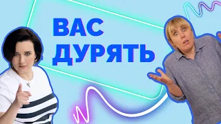 4 причини, чому УКРАЇНЦІВ ЛЕГКО ОБДУРИТИ онлайн | #5 Сімейний курс | Як не стати овочем