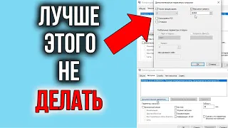 Как Включить Все Ядра Процессора на Windows 10, 11 | Нужно ли разблокировать?