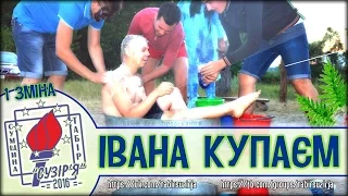 Івана Вандика Купали (1 зміна - табір "Сузір'я" 2016)