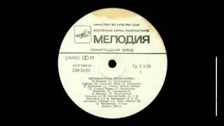 music Soviet electronic 1984 music