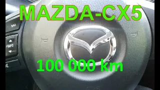 Mazda cx 5 2014 with a mileage of 100,000 km what to expect from the owner of the mazda cx 5