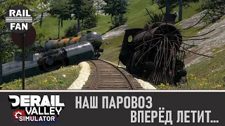 Таскаем паровозом, маневрируем - чем придётся // Derail Valley: Simulator (14)