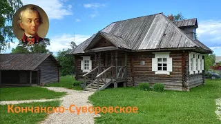 Рериховские места. (303) Кончанско-Суворовское: музей как градообразующее предприятие