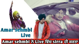 Live by Amar sehmbi || Latest Punjabi Songs 2019 ||Amar sehmbi New Song || live show ||Amar Sehmbi