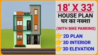 18x33 home design || 18 by 33 home design || 18*33 house plan || 18 x 33 feet house plans || 18x33