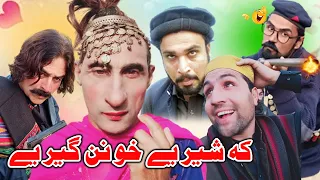 Da Or Basare ou Daji Gul Ger De Pashto Funny Video By Sherpao Extra