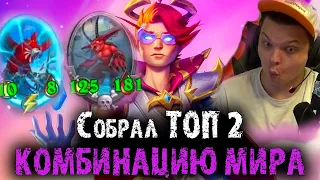 Сильвернейм собрал ТОП 2 комбинацию МИРА с демоном 181 ХП |  SilverName Best Moments